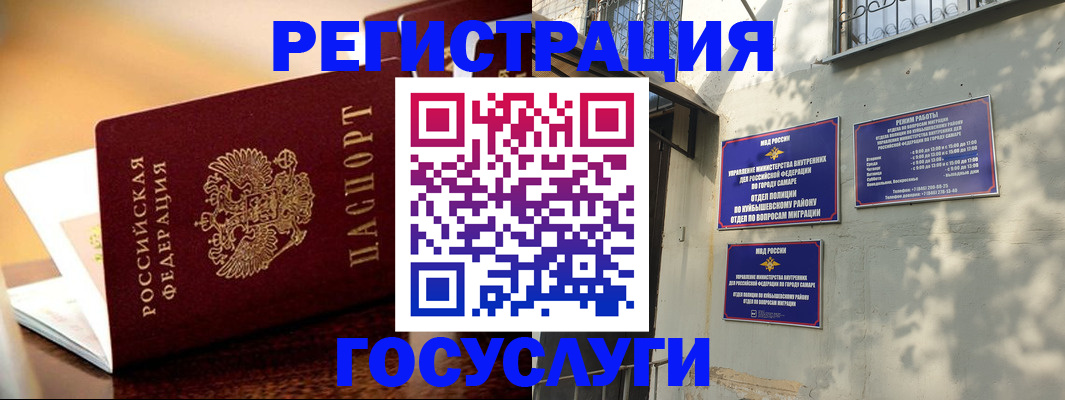 прописка для кредита в Кингисеппе