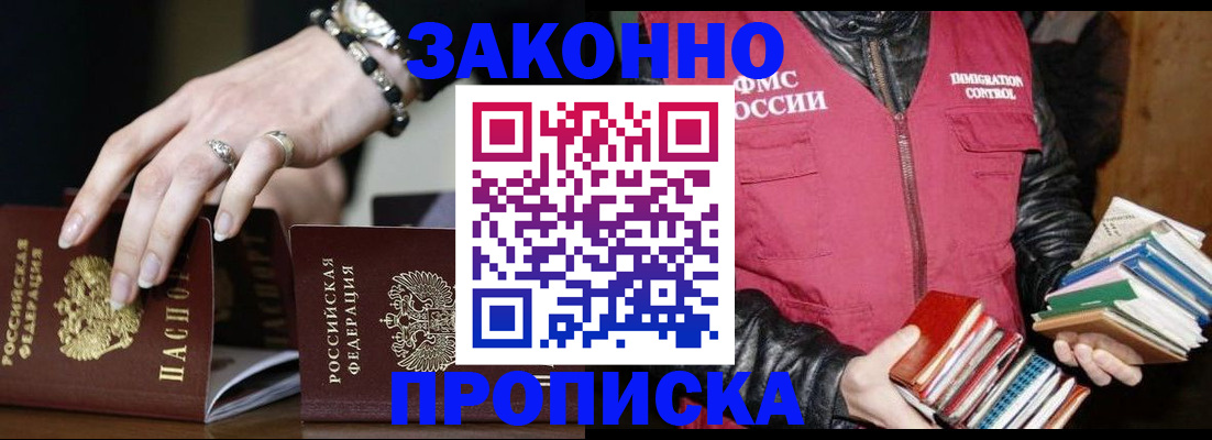 временная регистрация 2025 в Кингисеппе
