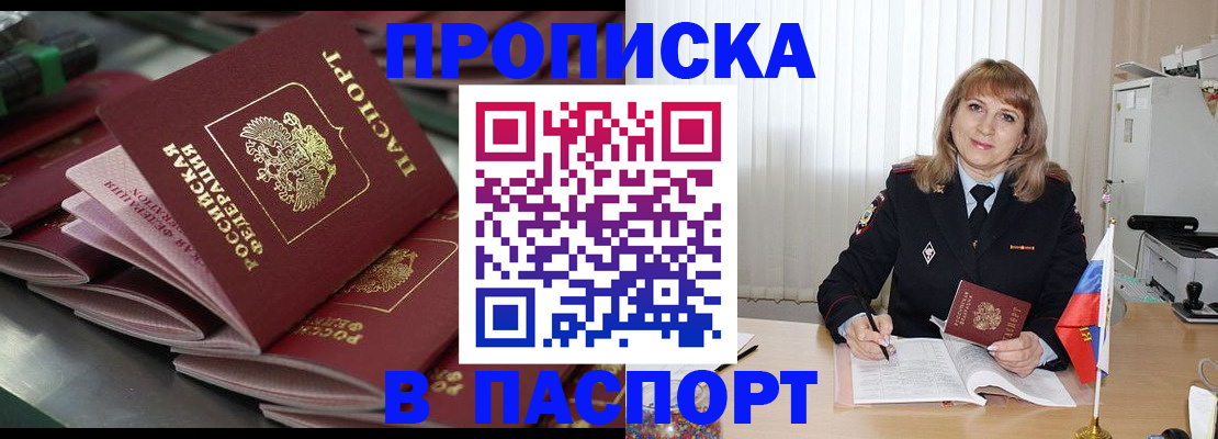 временная регистрация гарантия в Кингисеппе