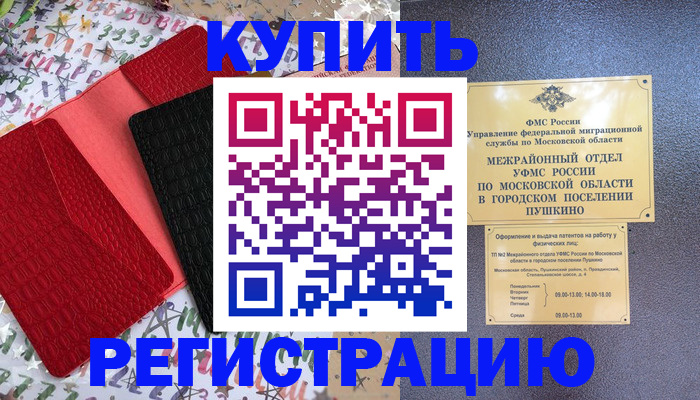 временная регистрация адрес в Кингисеппе