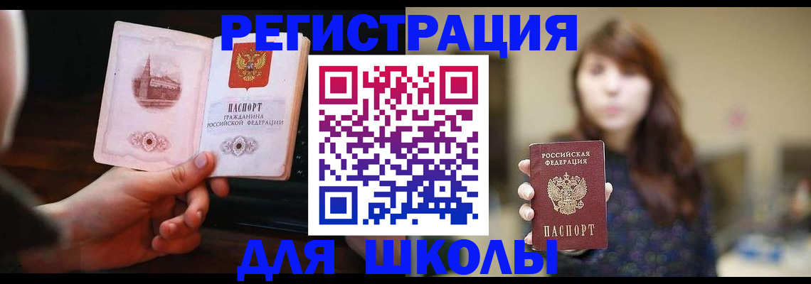 прописка паспорт в Кингисеппе